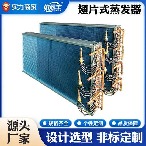 V型数据中心干冷器工业冷却设备大型空冷器制冷配件翅片式换热器