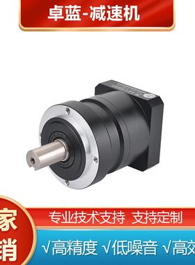 卓蓝行星高精密减速机斜齿 ALE系列 070/090 伺服步进电机可定 制