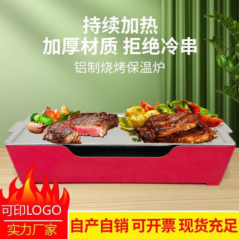 餐厅logo碳烤炉烧烤保温炉加热炉烤串炉烧烤炉商用酒精炉烤串神器