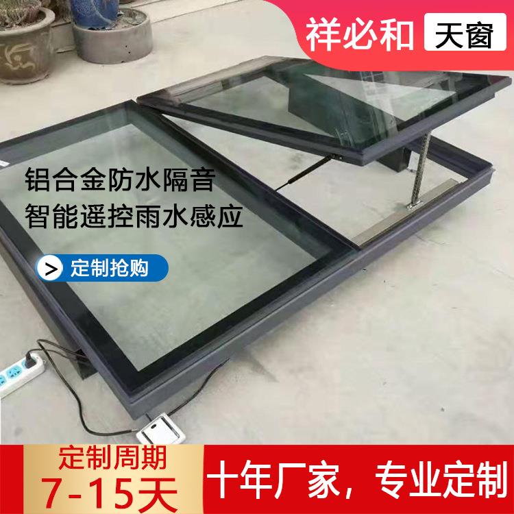 铝合金电动天窗智能屋面斜屋顶通风天窗地下室天窗