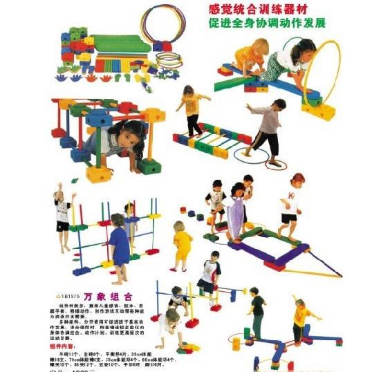 中國廣東深圳萬象組合蒙特梭利感統訓練器材感統教具萬象組合