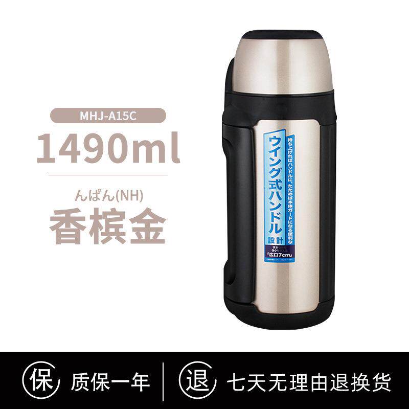 TIGER/虎牌保温壶MHJ-A15C便携成人户外运动大容量旅行水壶1.49L