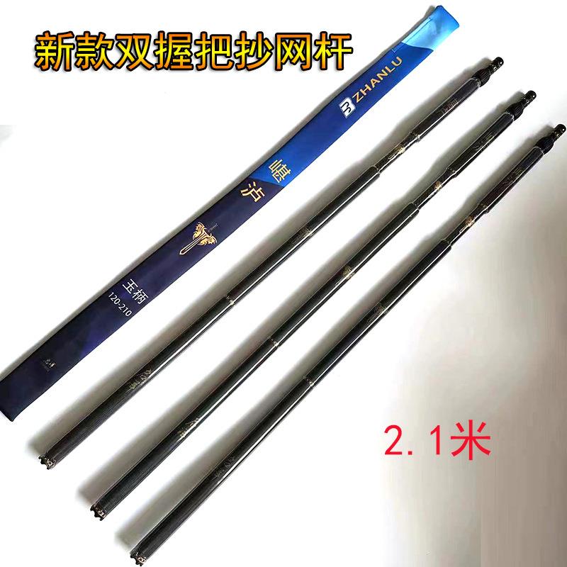 新款黑坑抄网杆EVA双把手内防转抄网杆超轻超硬碳素黑坑鲤鱼飞抄