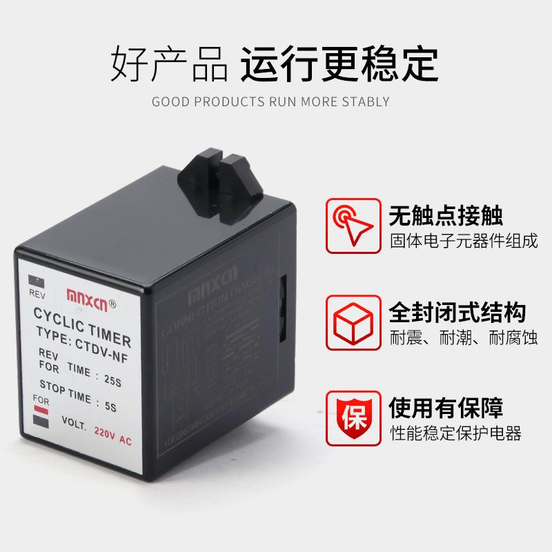 CTDV-NF正反转时间继电器干洗机专用正反转时间控制器