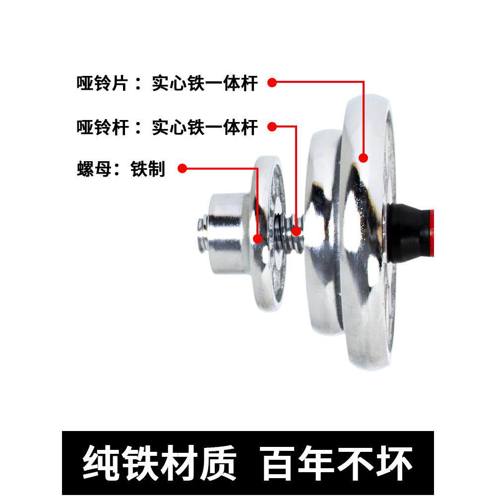 电镀哑铃实心铁20kg纯铁哑铃男士健身家用可调节重量居家健身器材