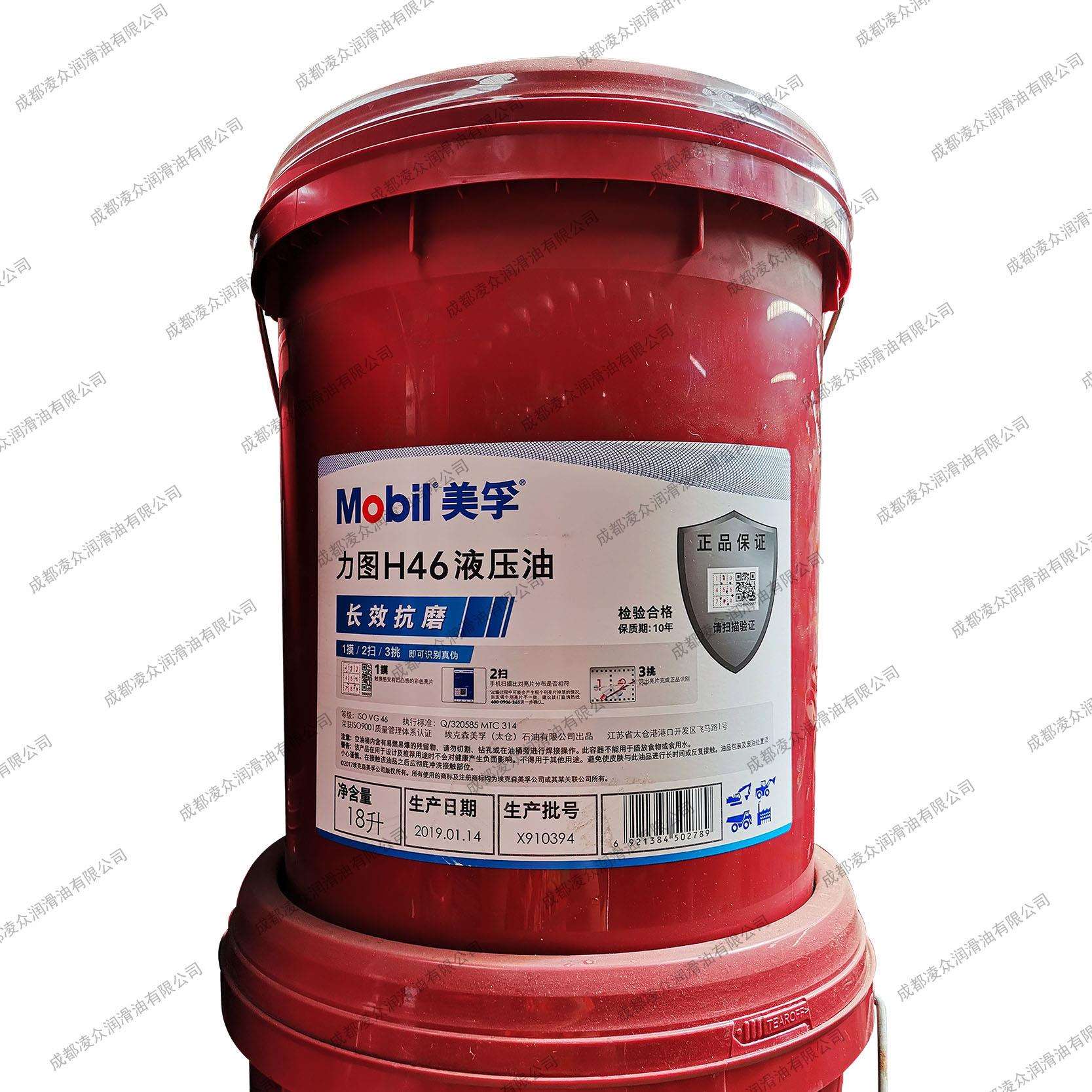 力图NUTO H46液压油 力图46号工业级抗磨液压油 18L/208L图片