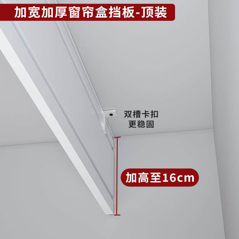 阳台窗帘盒轨道一体体窄款遮光挡板窗帘遮挡隐形窗帘铝合金一