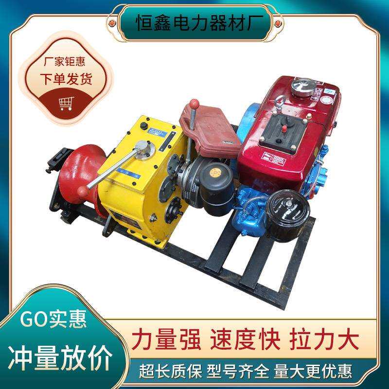 5t电缆牵引机电动绞磨放缆绞钢丝绳机器柴油收线绞盘