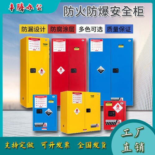 工业防爆柜危化品储存柜化学品柜防火存放箱易燃危险品防爆箱