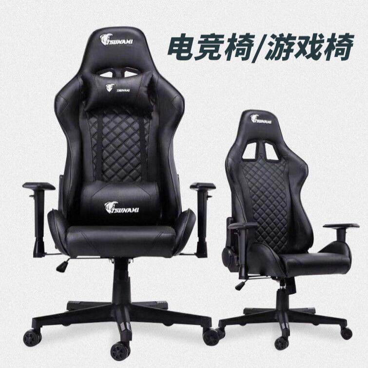 电竞椅子 旋转游戏椅子网吧靠背可躺主播升降座椅转椅 家用电竞椅