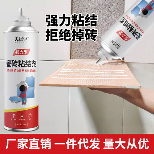 瓷砖接著剂强力地砖黏合剂粘结剂瓷砖修补剂空鼓胶壁砖白色