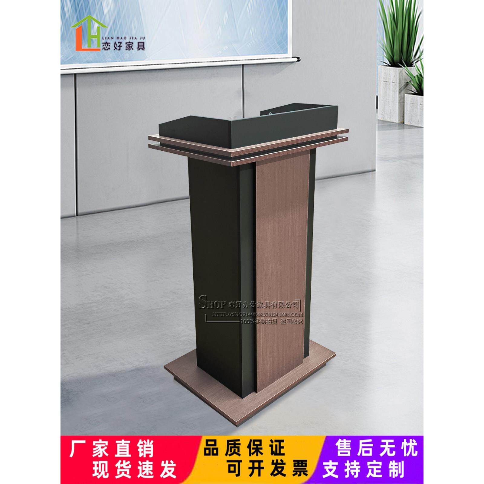 演讲台胡桃木色带凳子演讲桌定制厂家直销现货