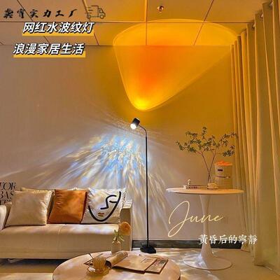 波纹氛围灯网红场水间阳背景投日影灯客LMX厅卧室情调落地灯夕落