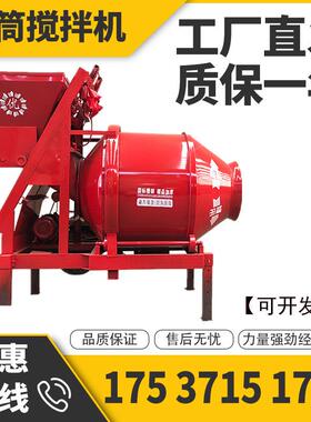 货5J料ZC354110混凝土搅拌机斗自动上现料滚筒式自动搅拌机JZC00