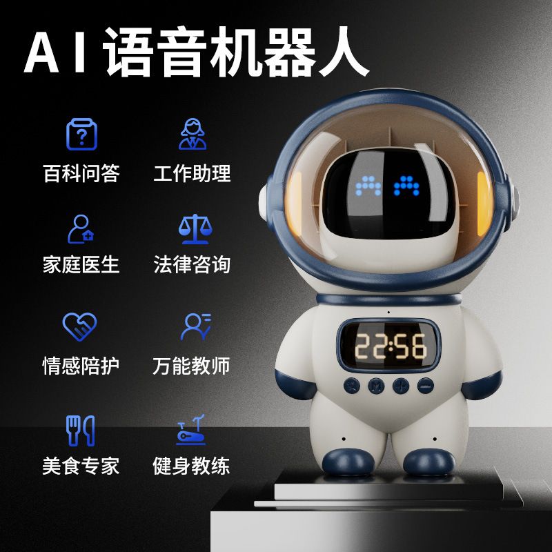 WIFI大模型机器人DODO宇航员音响智能语音AI蓝牙音箱TF卡时钟闹钟