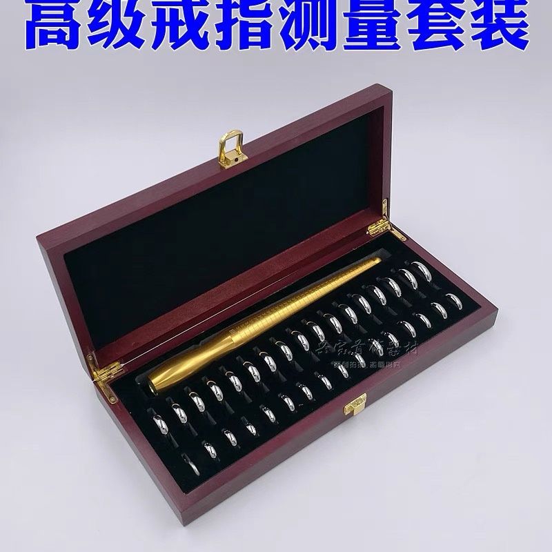 精准高档戒指测量套装美度港度戒指圈戒指棒尺寸大小测量戒指环