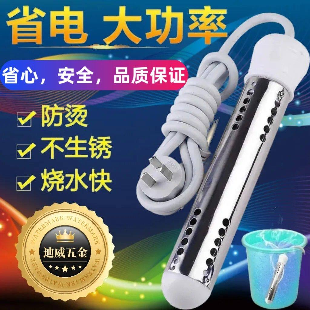 [便捷速热]热得快电热棒烧水壶烧水器暖瓶可用洗澡烧水超方便