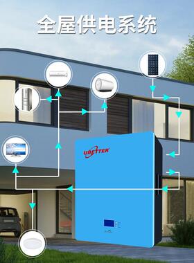 8200AH锂电池磷酸锂电铁池家V庭储能电池5KW466壁挂4式储能锂电池