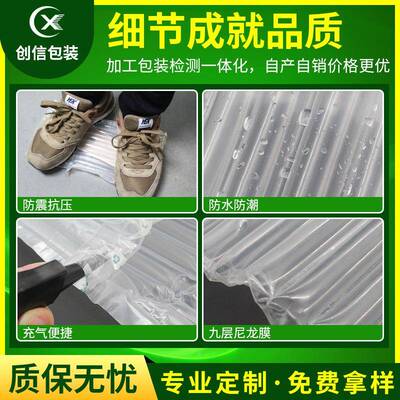创信气BYE柱卷材快递打包防震袋包装泡袋防撞缓冲充气气泡气柱