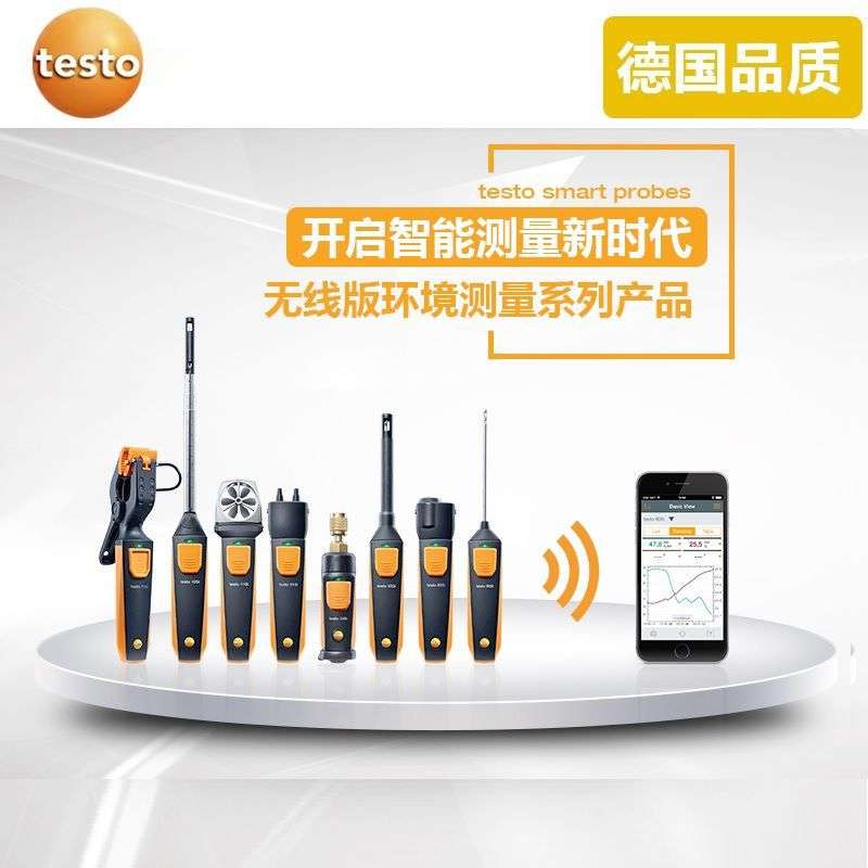 【德图】智能无线管钳式温度仪805i/风速405i/温湿度605/差压压力
