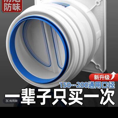 GDR烟道止逆阀ABS耐高温密口封防串味烟味止逆油阀烟机油止烟机逆