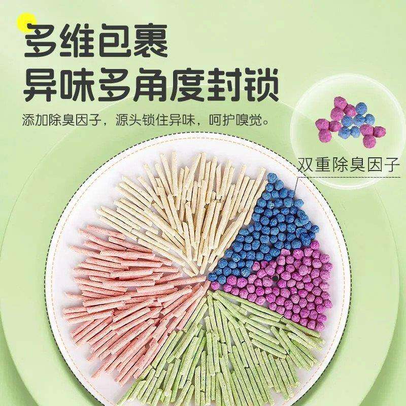 桶彩虹豆猫砂除装臭无PBD尘吸水结团可冲厕膨腐润土猫咪用所品