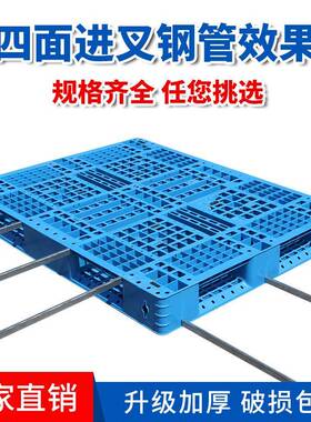 网格田字塑料托OJC盘叉仓库物流货托板胶卡板防架潮垫板塑车地台