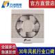 塑料离公窗心风机APB ASB全塑节能百叶换气扇排风客办厅912室商场