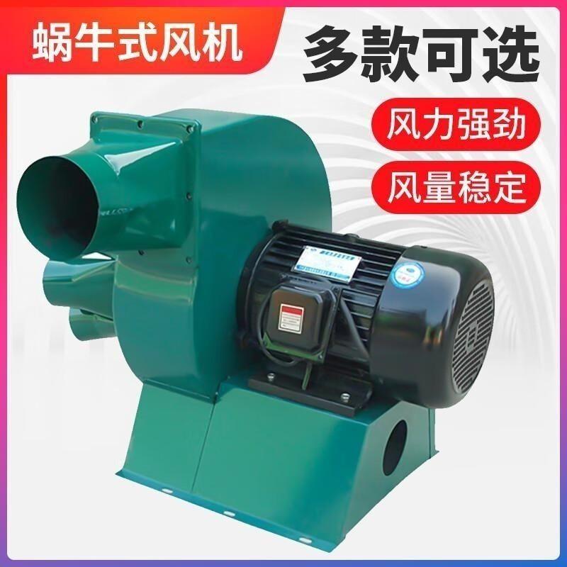 蜗牛卧式风机吸尘除尘器