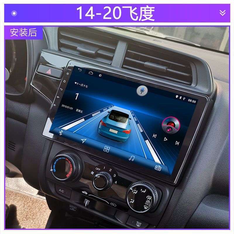 新老飞度思迪导航专用中控大屏幕显示屏倒车影像导航仪一体机