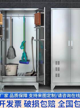 不锈钢清洁柜教室保洁柜阳卫生工具存柜放柜m-12扫把拖把收纳杂台