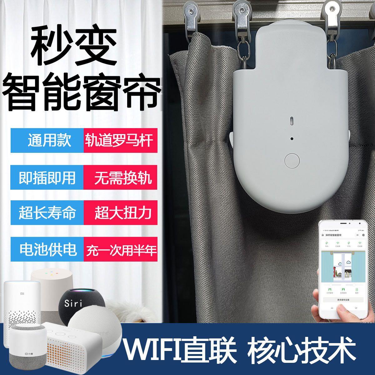 深呼吸窗帘宝神器机器人