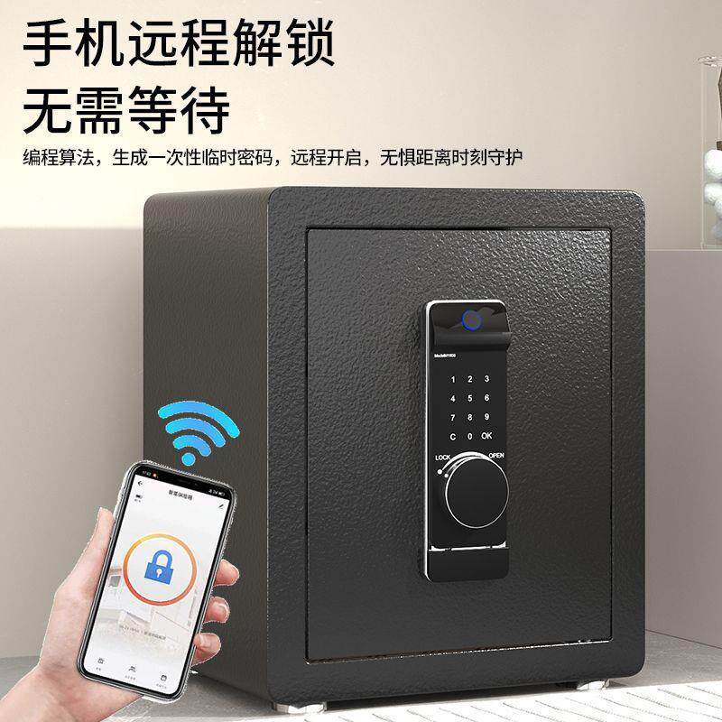 QAF保险柜家盗用小型险箱电子保密码防办公用指纹保钢管箱全防盗