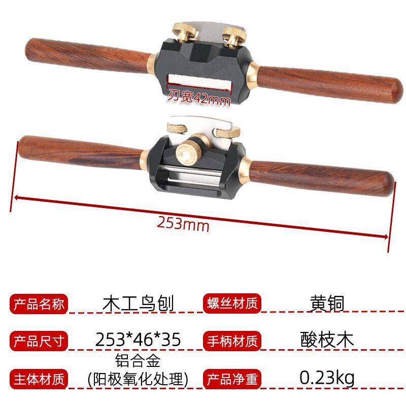 木工手工迷你刨修边倒角刨刀刨子手推刨子微调平底弧底鸟刨一字刨
