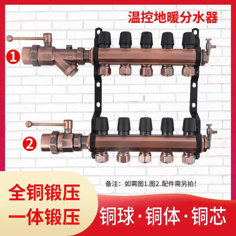 古铜温控阀分水器地暖家用全铜一体锻造地热管用全套分集水器家用