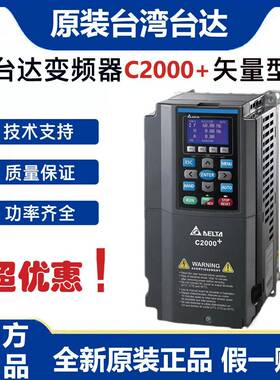 AGR0VFD110CD43A-21型elta台达C200+高性能矢量11KW变频器