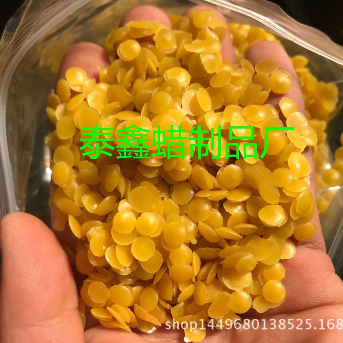 蜂蜡 黄蜂蜡 颗粒蜂蜡 块状蜂蜡 唇膏彩妆 颗粒黄蜂蜡泥灸用
