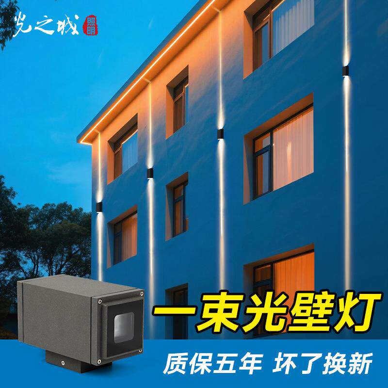 一束光壁灯户外防水外墙立面照明建筑灯光装饰聚光led双头射灯