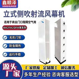 2.4米2.6米3.2米蒸汽型立式 侧吹水暖空气幕 侧吹射流风幕机射流式