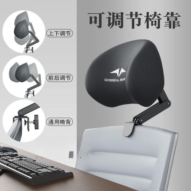 椅子头枕办公电脑椅头靠可调节椅背加高头托仰睡枕免打孔护腰靠枕
