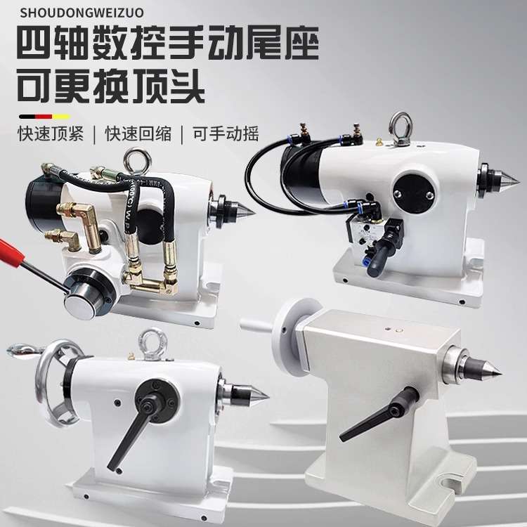 四轴尾座分度头重型快速仪表车床手动旋转尾顶数控加工中心尖顶针