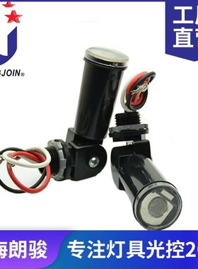30-120s 可旋转延时路灯光控器 可调光控器开关 longjoin厂商