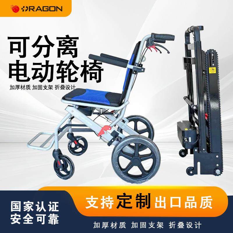 便携可分离款电动爬楼轮椅 轻便折叠家用老人上下楼梯轮椅手推车