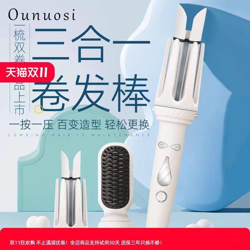 全自动卷发棒32mm三合一卷直两用持久定型直发梳懒人宿舍卷发器