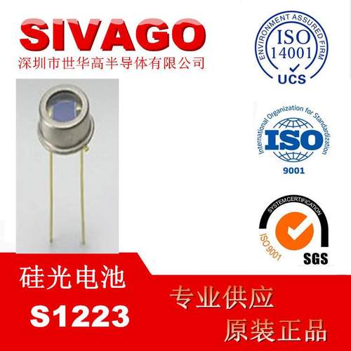滨松硅光电二极管系列 S1223 进口芯片现货