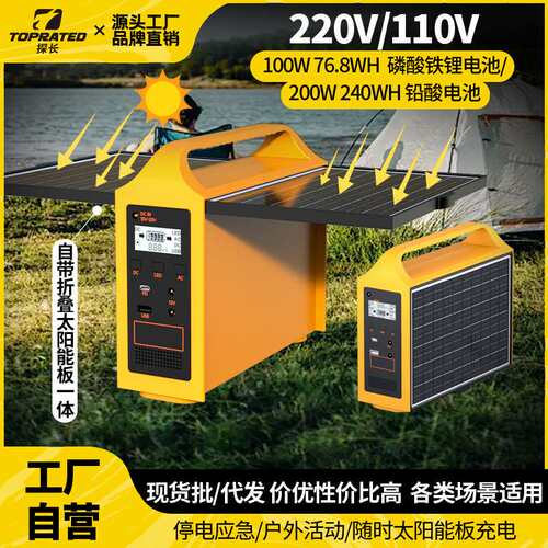 100W 200W Foldable Solar Panel Outdoor Power Bank Station
