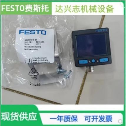 费斯托FESTO压力感测器SDE1-V1-G2-H18-C-P2-M8 192035 现货