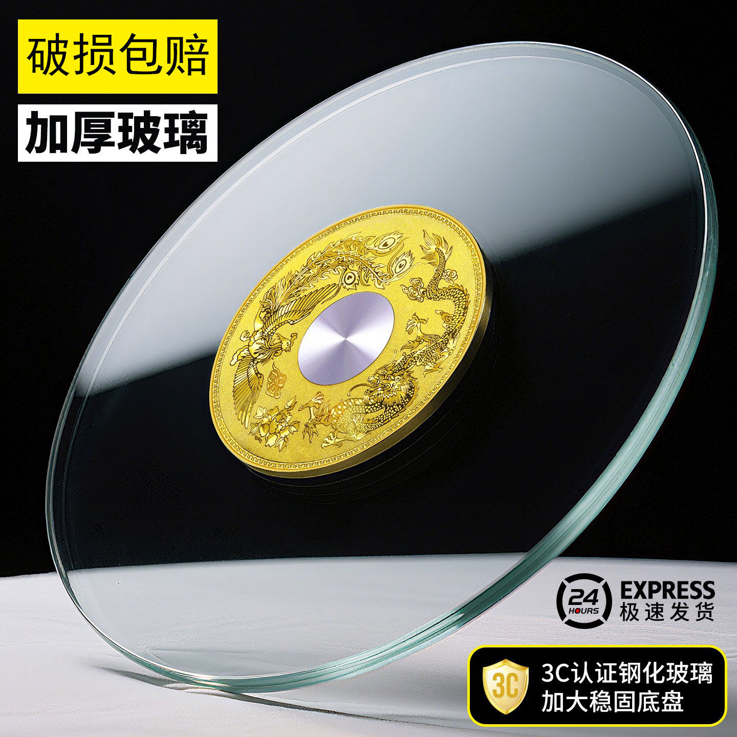 旋转圆盘餐桌专用转盘加厚钢化玻璃家用饭桌长桌大圆形底座多功能