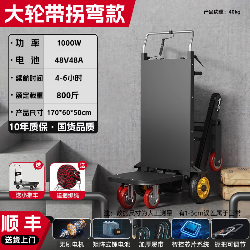 【顺丰到家】新款商用电动爬楼机