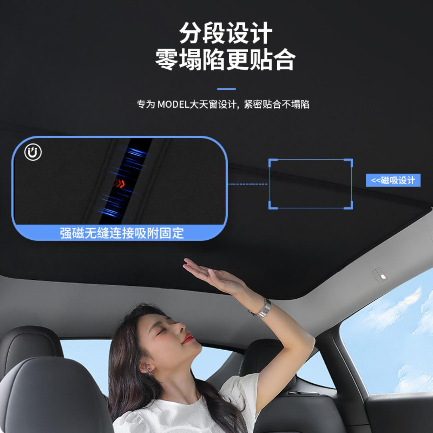 极氪001冰晶天窗遮阳帘